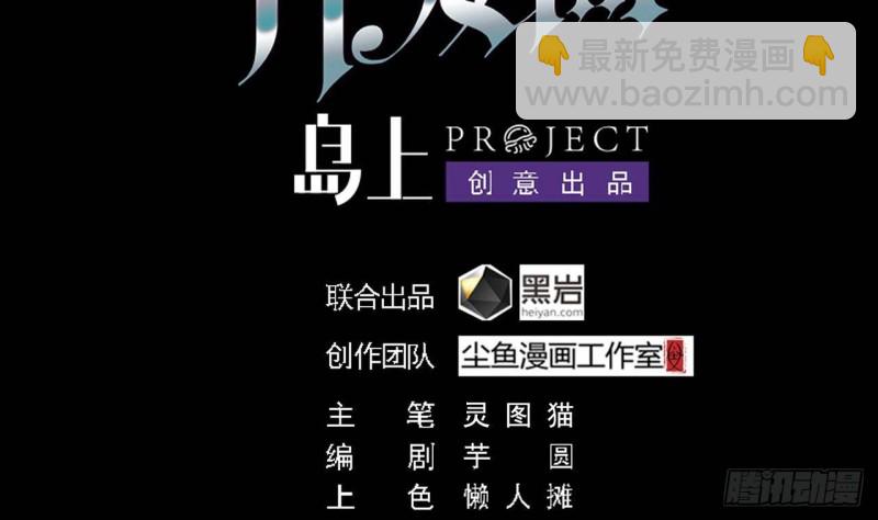 地府開發商 - 第163話 凌家的野心 - 4