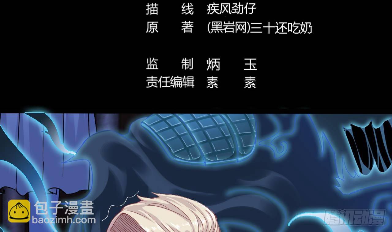 地府開發商 - 第17話 張天師搞不定？！(1/2) - 5