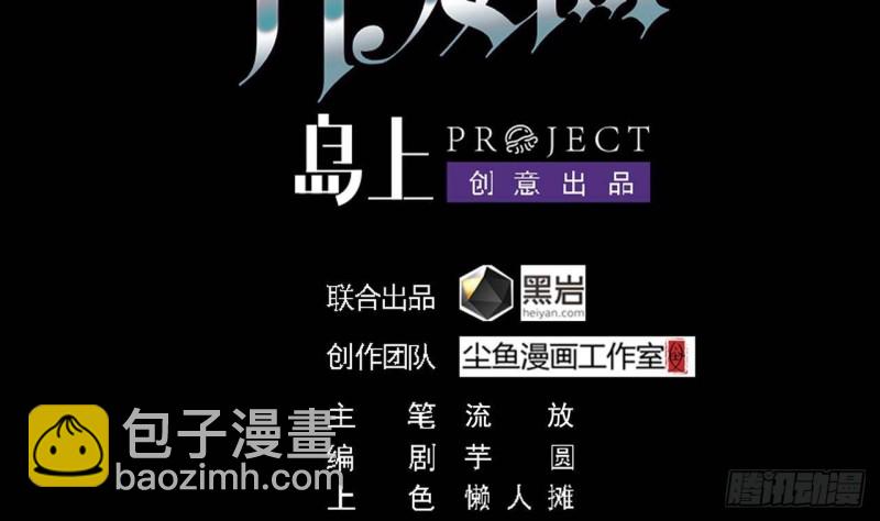 地府開發商 - 第213話 陳年往事？(1/2) - 4