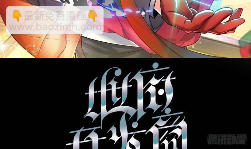 地府開發商 - 第221話 把....把手給我 - 3