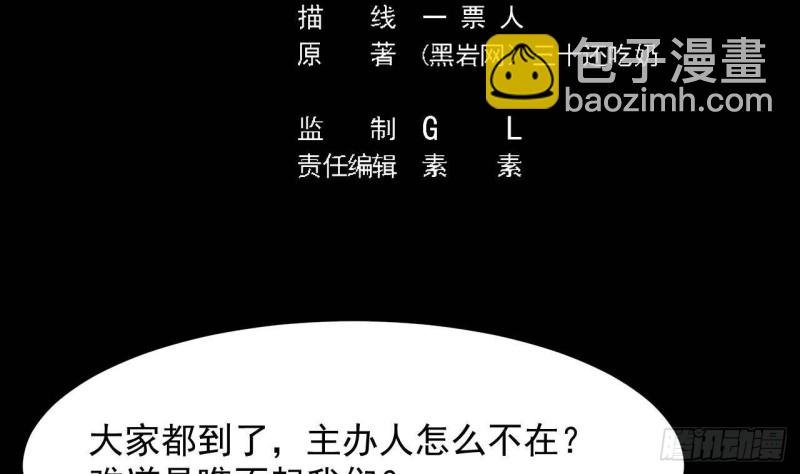 地府開發商 - 第225話 秘密兵器？(1/2) - 5
