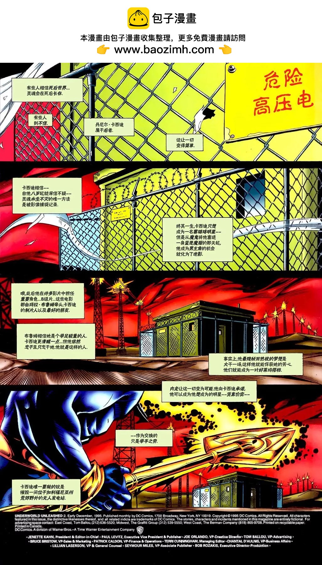 地府開禁 - 第02卷 - 2
