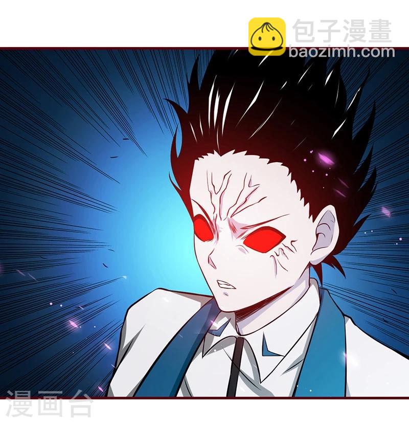 地府我開的 - 第234話 像模像樣 - 2
