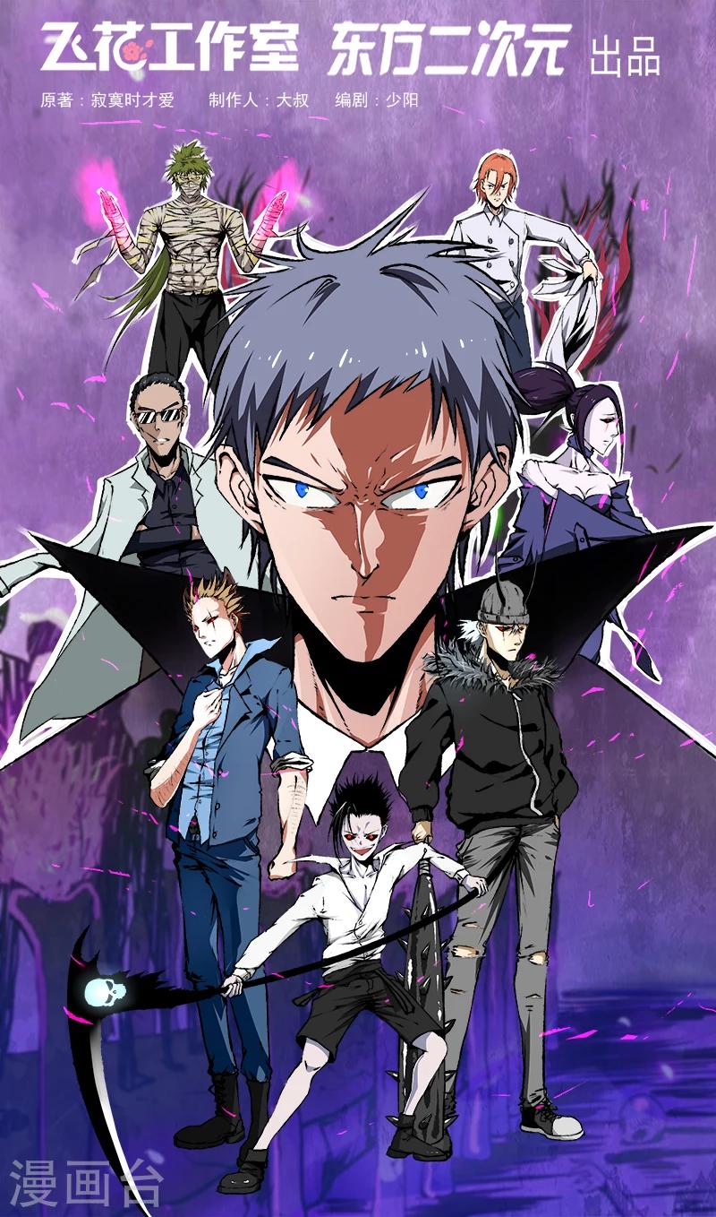 地府我開的 - 第274話 昇仙驛 - 1