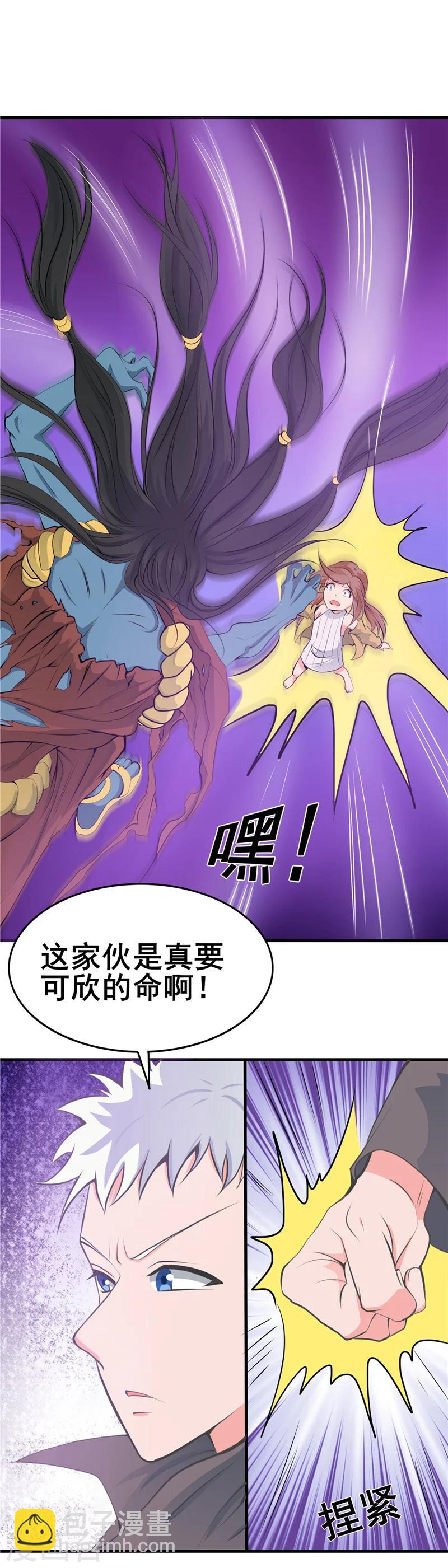地府我開的 - 第274話 昇仙驛 - 2