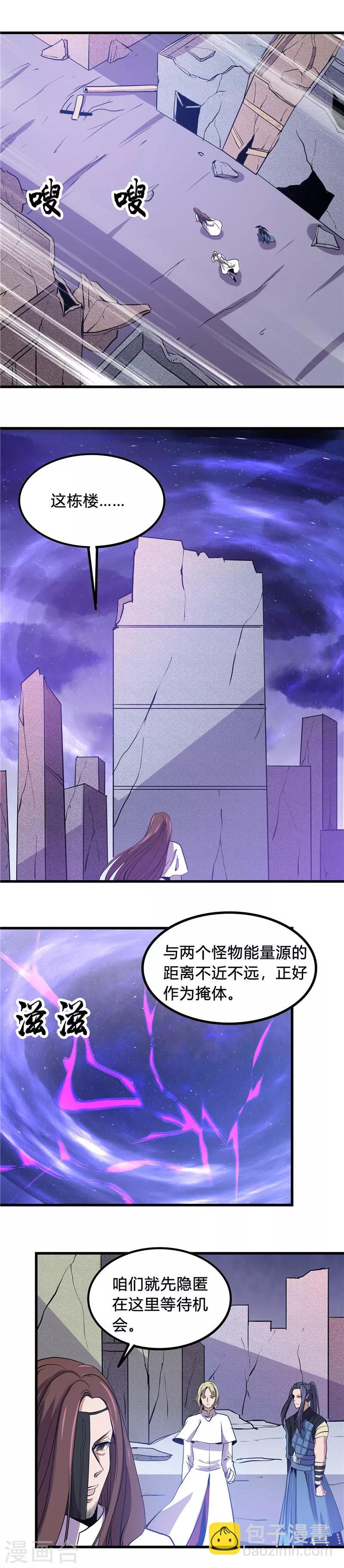 地府我開的 - 第364話 前十秒 - 2
