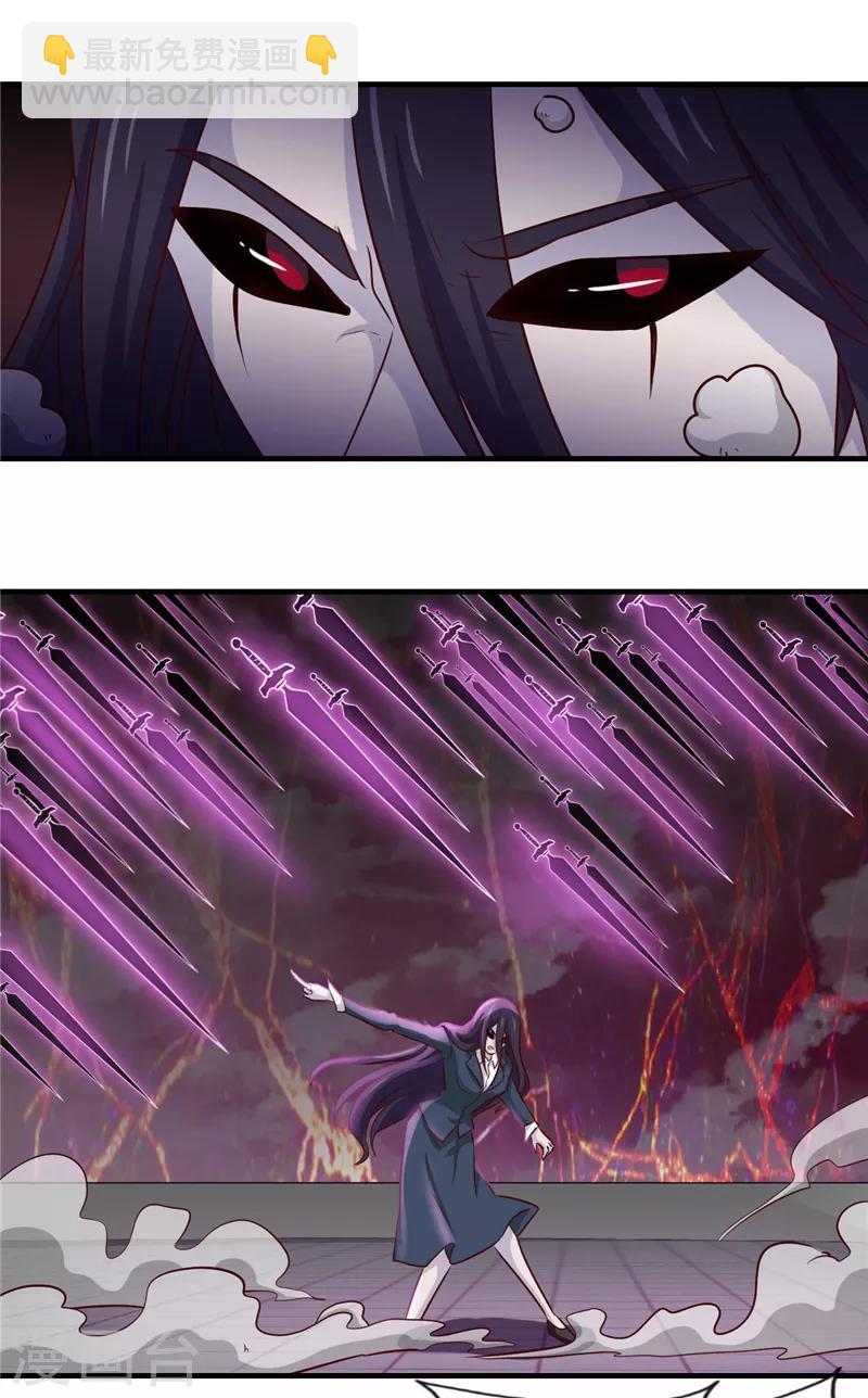 地府我開的 - 第391話 孟婆 - 2