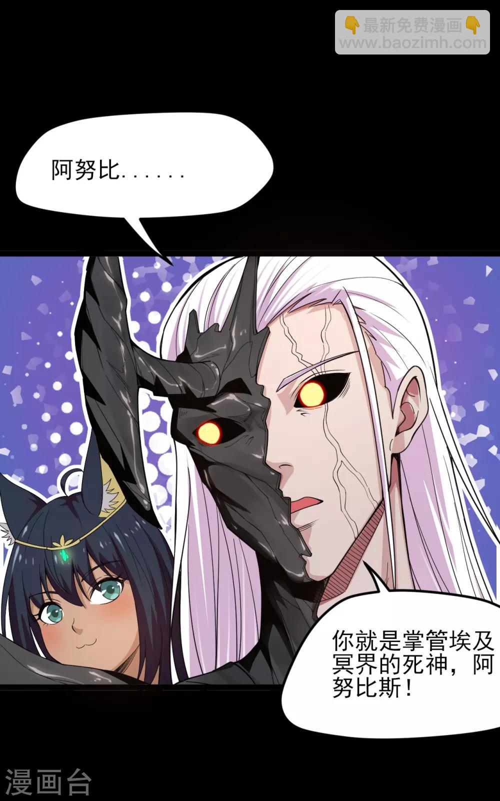 地府我開的 - 第590話 烤貓 - 2