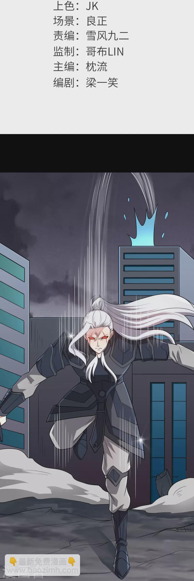 地府我開的 - 第747話 搞定了沒有 - 2