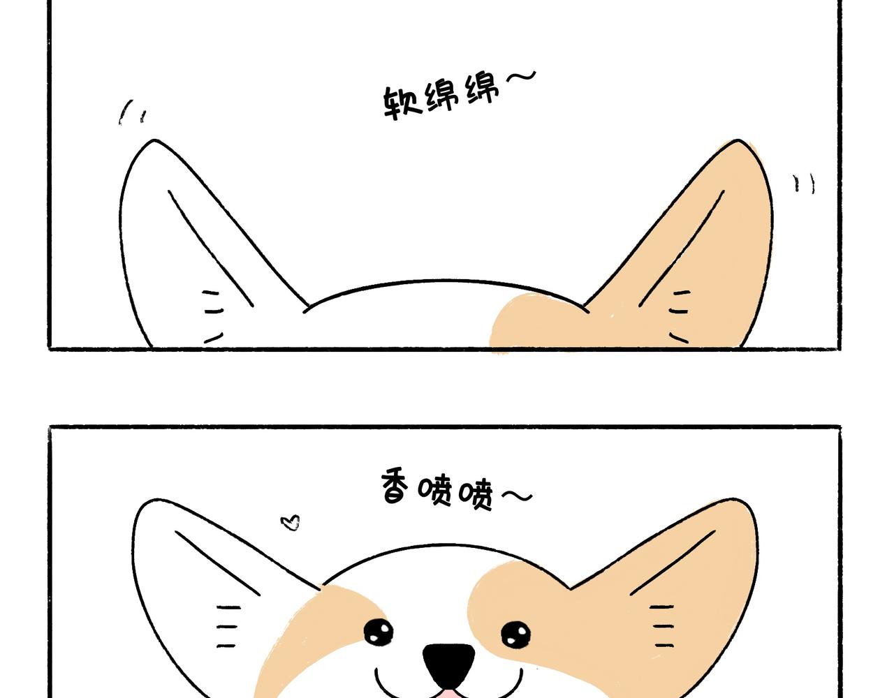 地呱炒土豆 - 出浴即巔峰 - 3