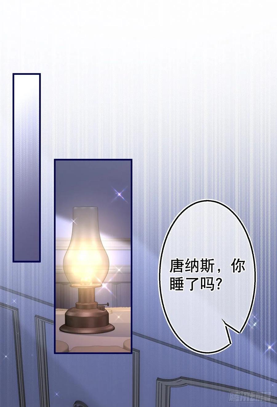 帝國第一團寵皇女 - 第109話 我相信唐納斯 - 2