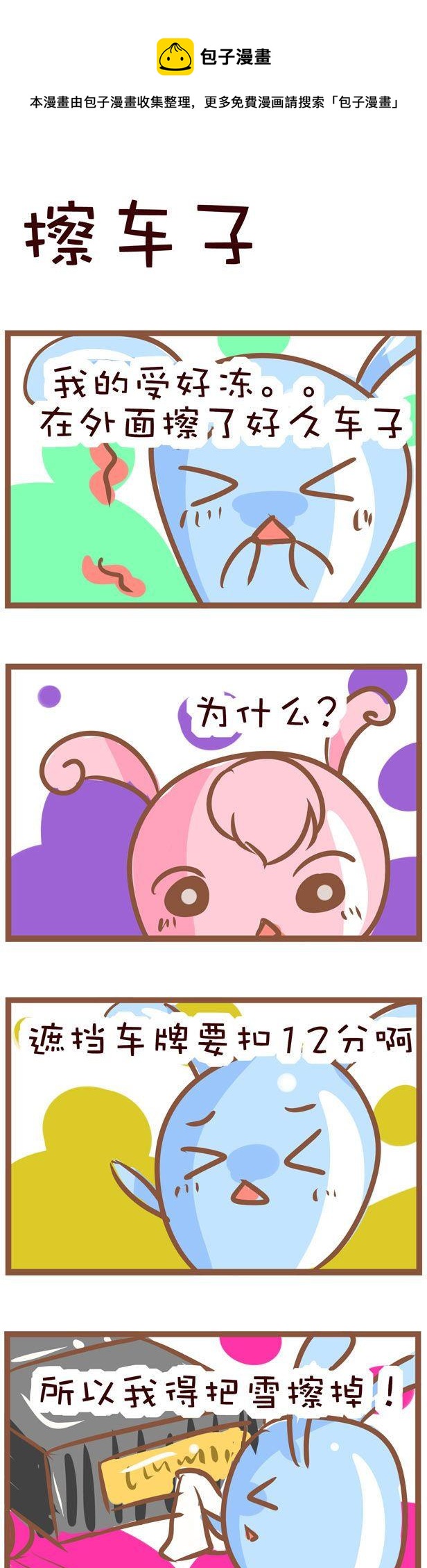 嘀咕小事 - 12 - 1
