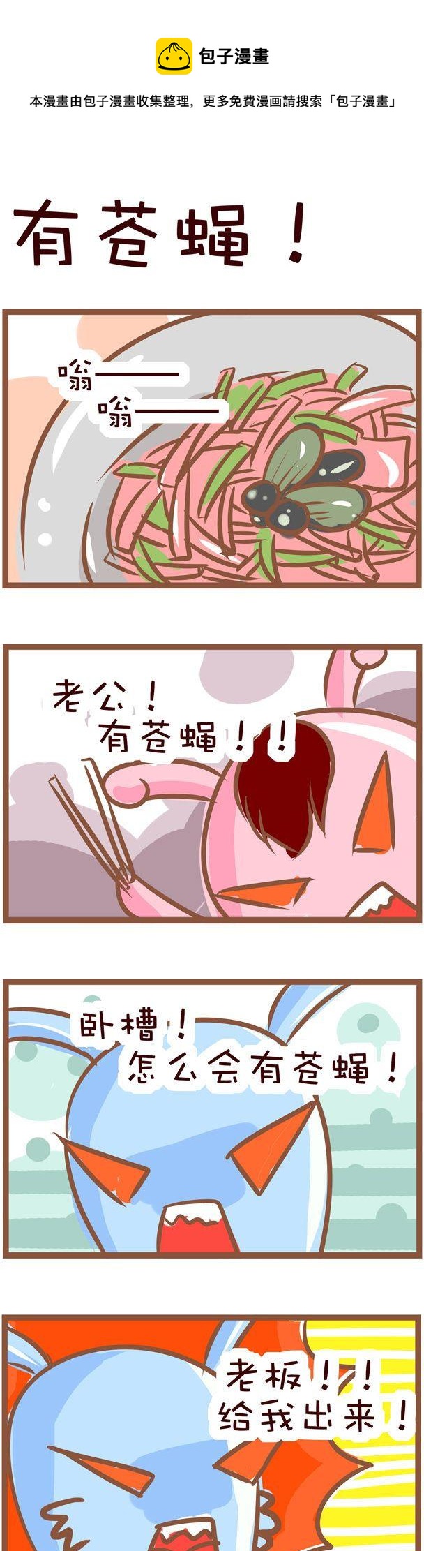 嘀咕小事 - 120 - 1