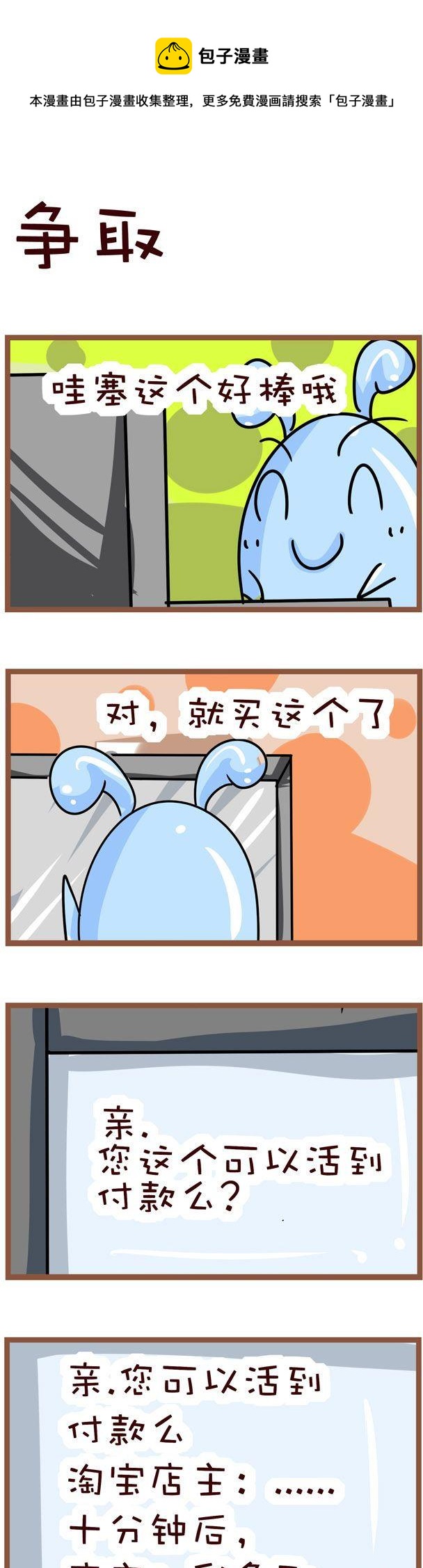 嘀咕小事 - 130 - 1