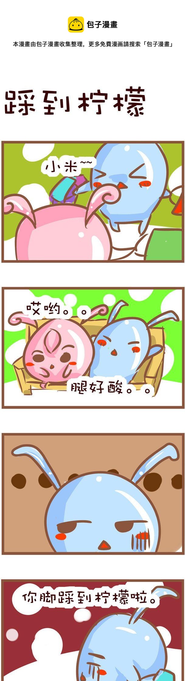嘀咕小事 - 14 - 1