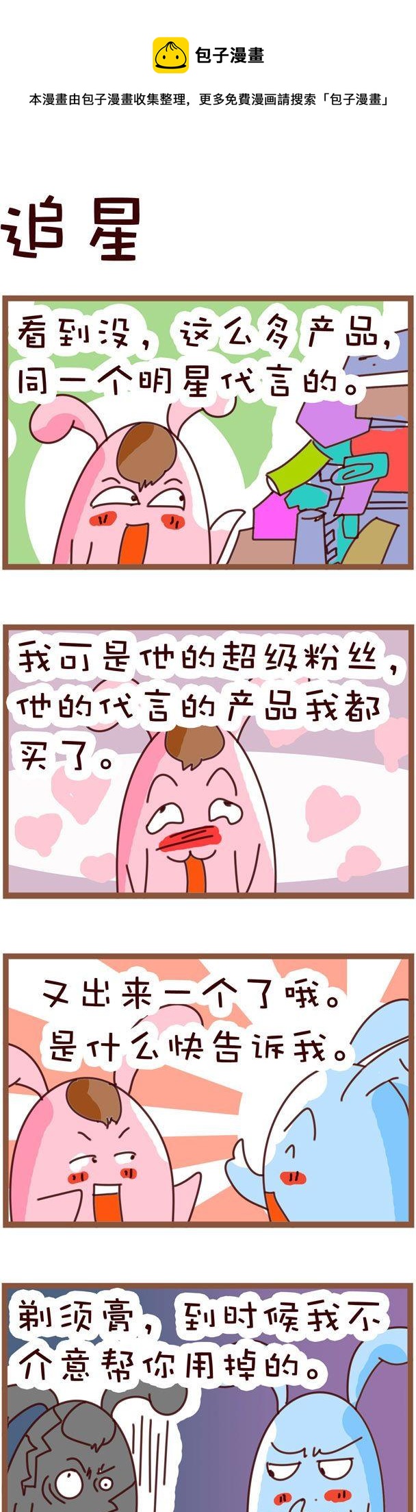 嘀咕小事 - 134 - 1