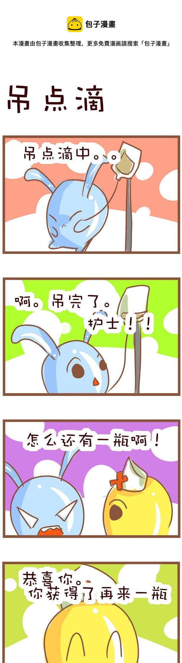 嘀咕小事 - 26 - 1