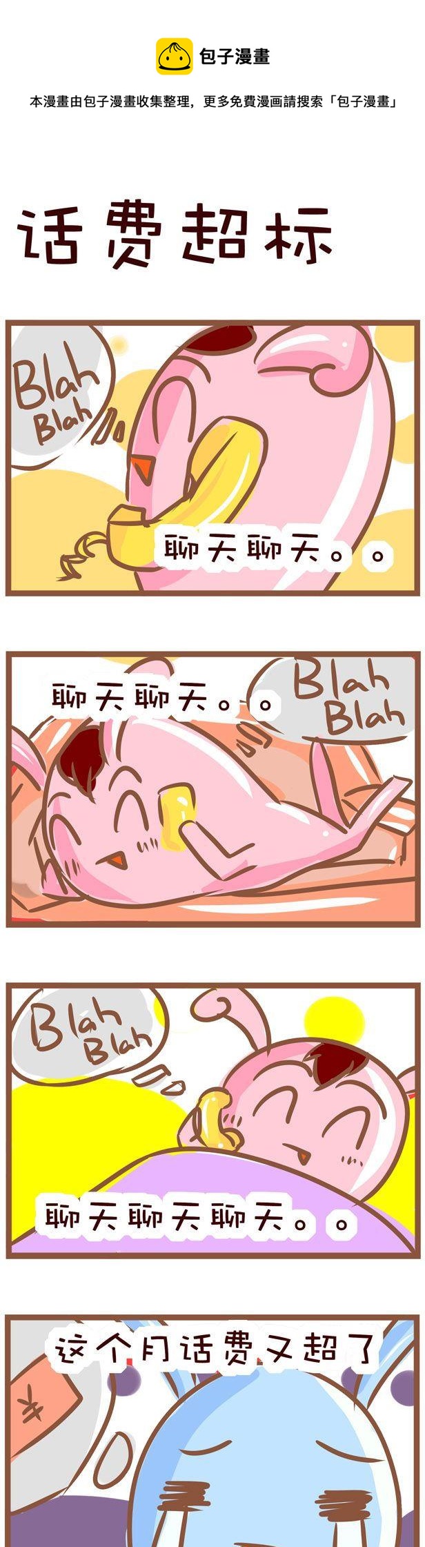 嘀咕小事 - 42 - 1