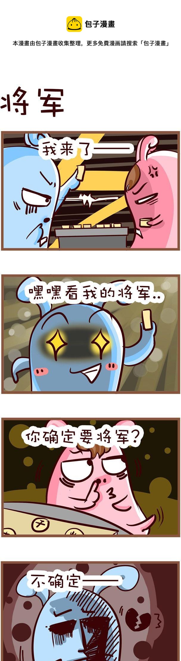 嘀咕小事 - 48 - 1