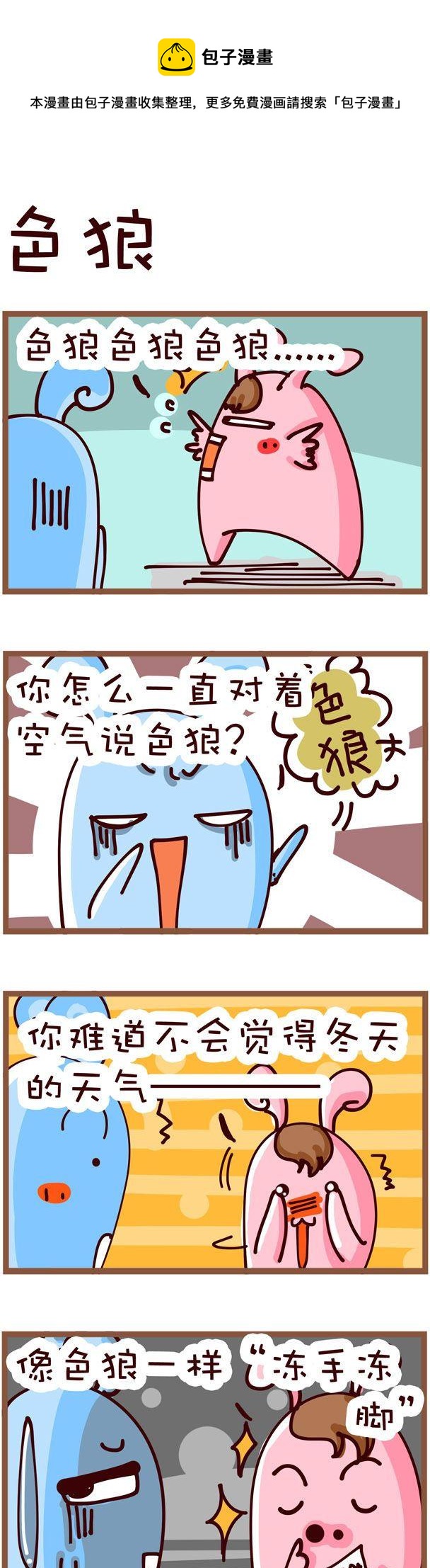 嘀咕小事 - 82 - 1