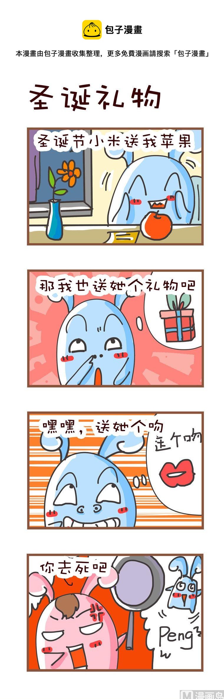 嘀咕小事 - 86 - 1