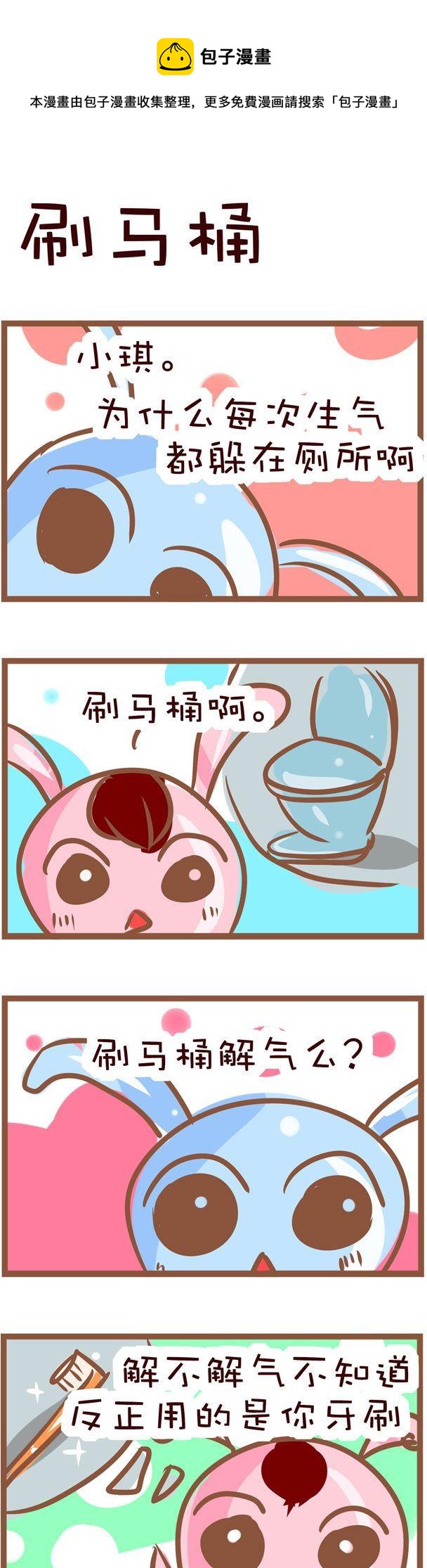 嘀咕小事 - 90 - 1