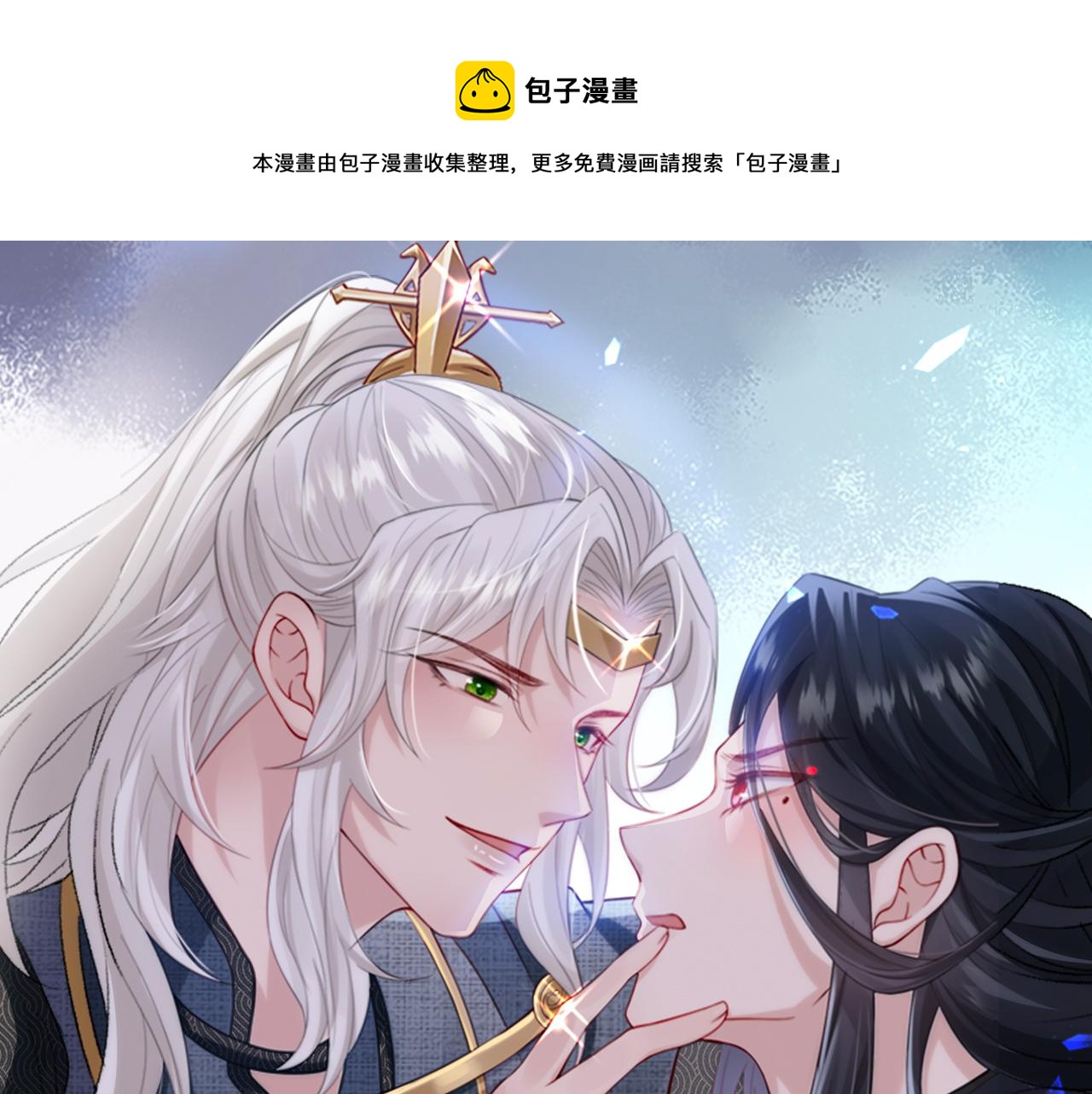 敵將爲奴 - 第34話 請賜美人(1/3) - 1