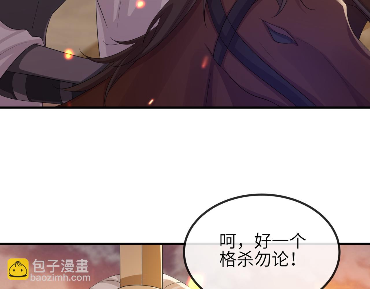 敵將爲奴 - 第88話 來生再見(2/3) - 1