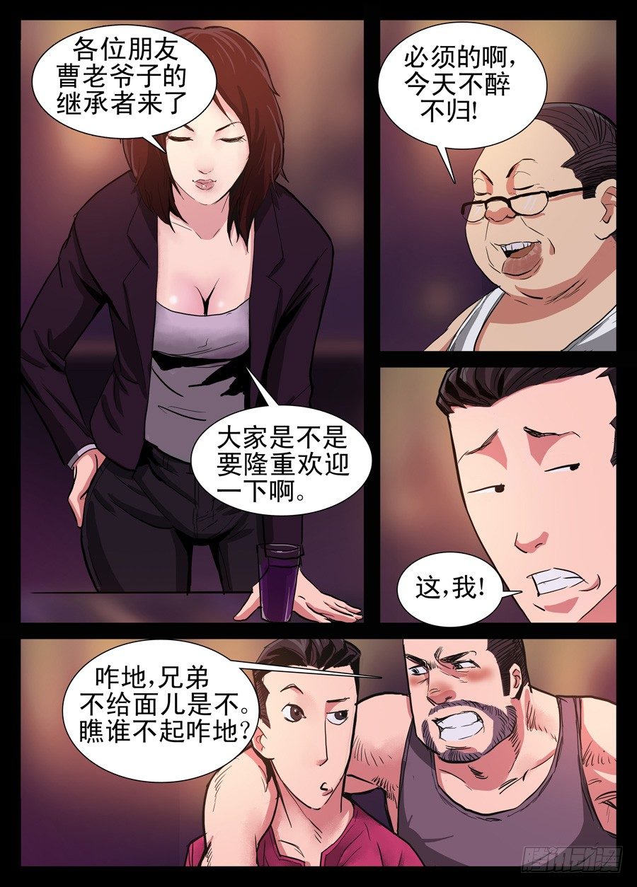 地接者 - 4接管酒吧 - 2