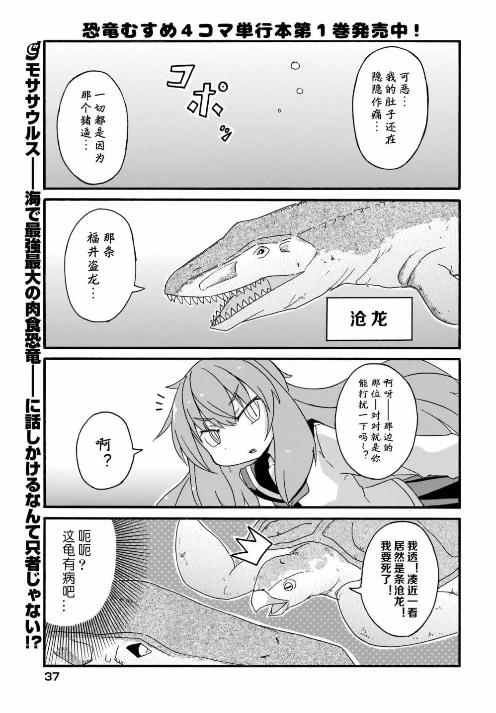 蒂拉與科拉 - 第14話 - 1