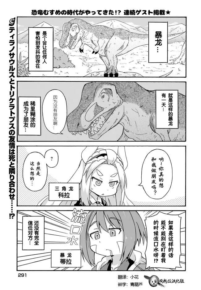 蒂拉與科拉 - 第02話 - 1