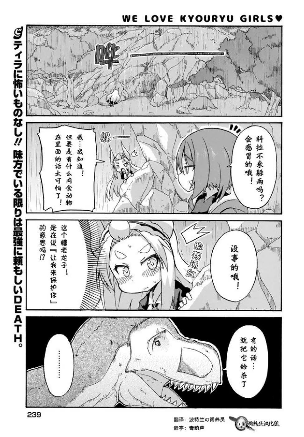 蒂拉與科拉 - 第04話 - 1