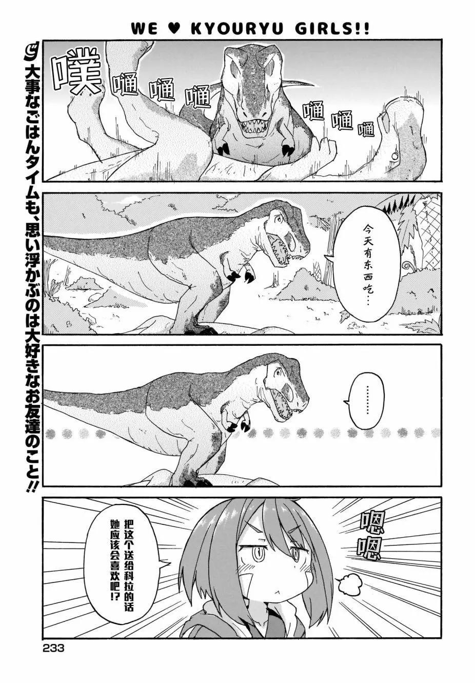 蒂拉與科拉 - 第08話 - 1