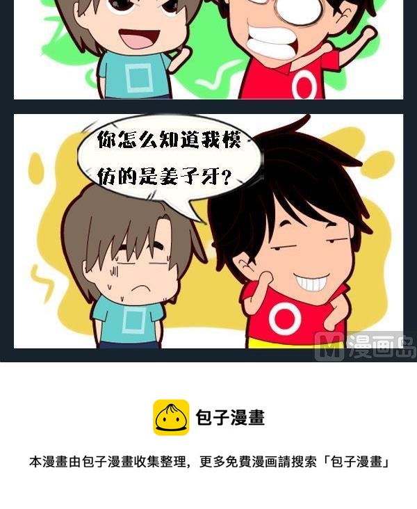 地理老師 - 6 釣魚 - 1