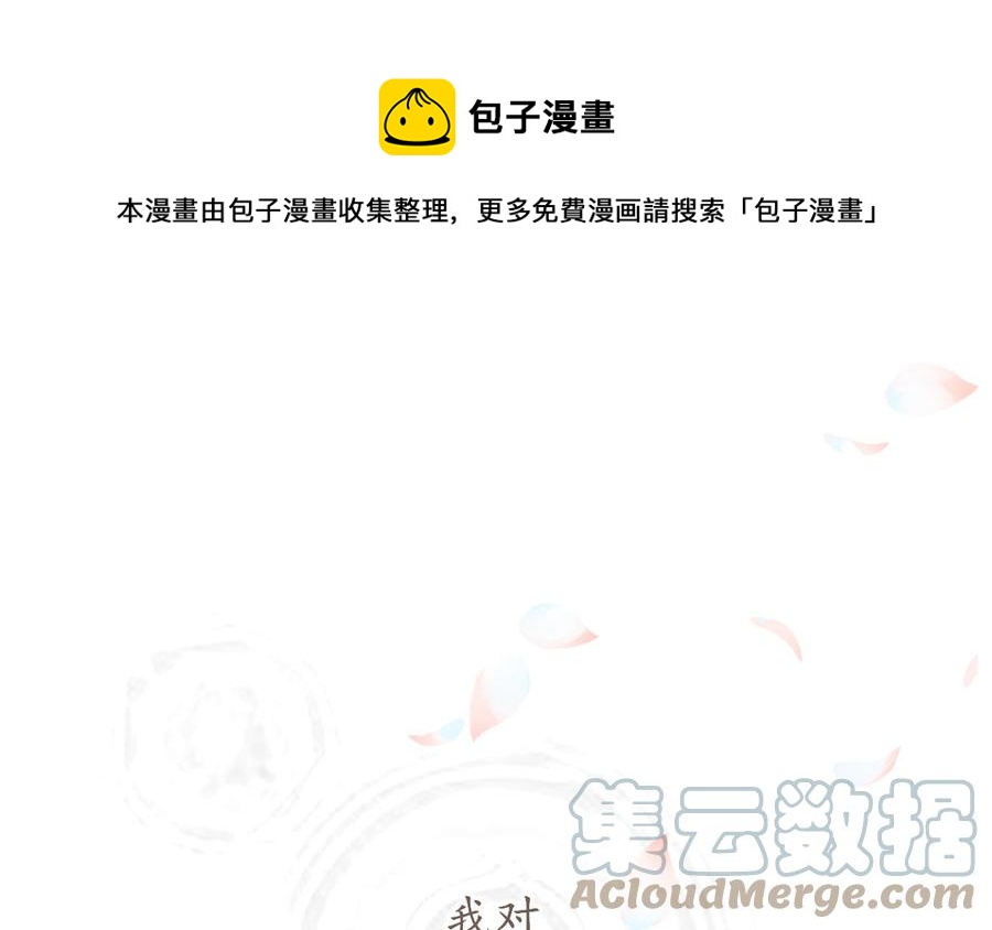 定風波 - 延更通知（猜猜福利圖） - 1