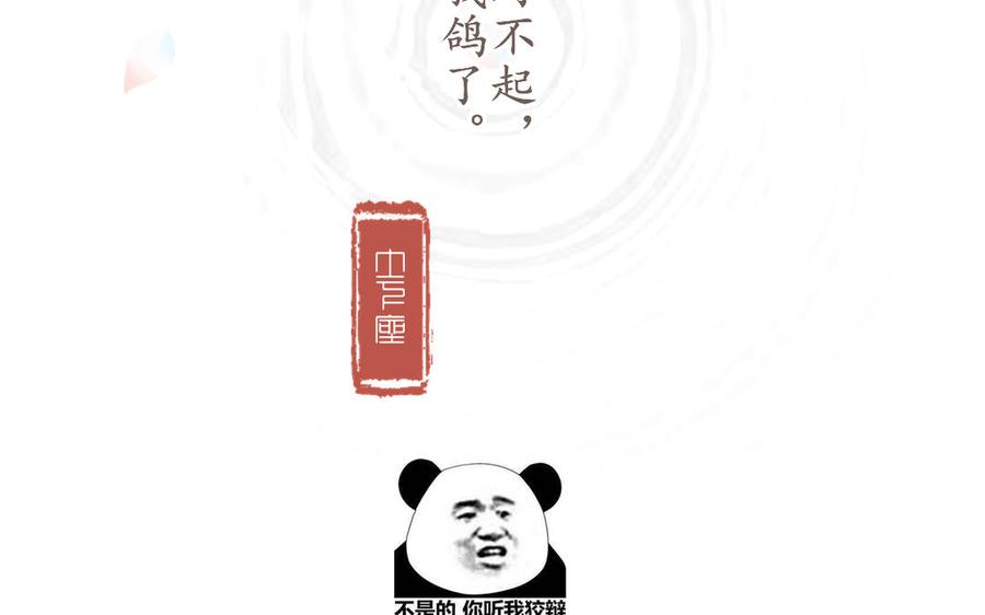 定風波 - 延更通知（猜猜福利圖） - 2
