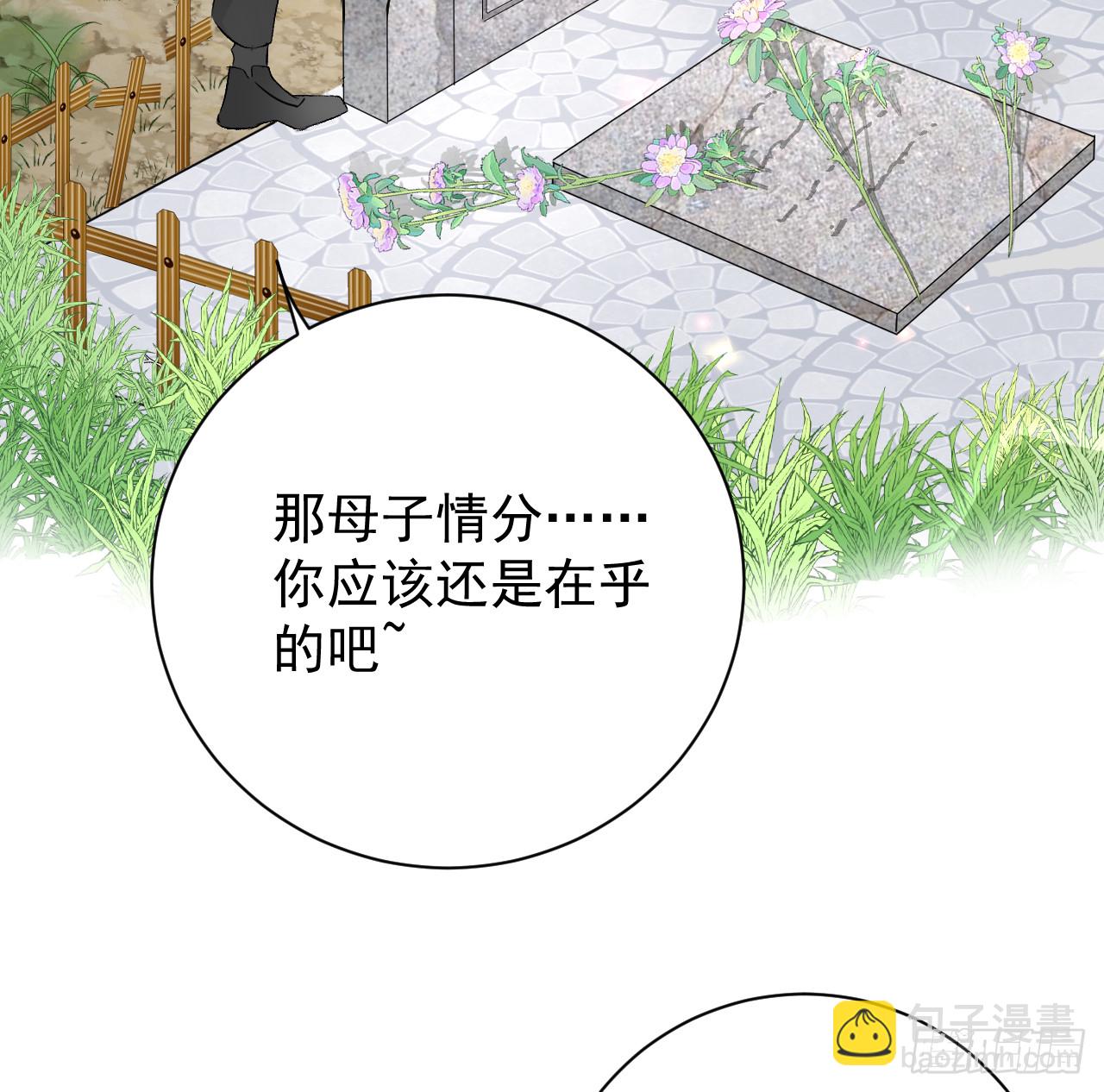 頂級玩物 - 80 最後的手段(2/2) - 1