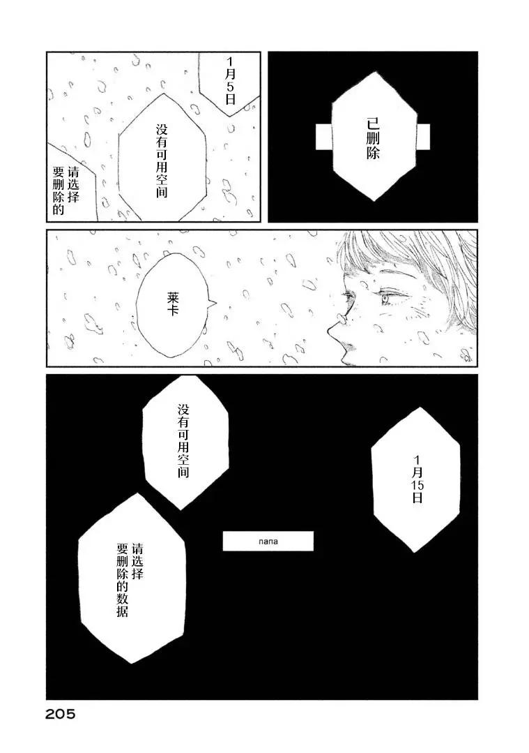 定要吃上一日三餐 - 第2卷附贈短篇(2/2) - 1