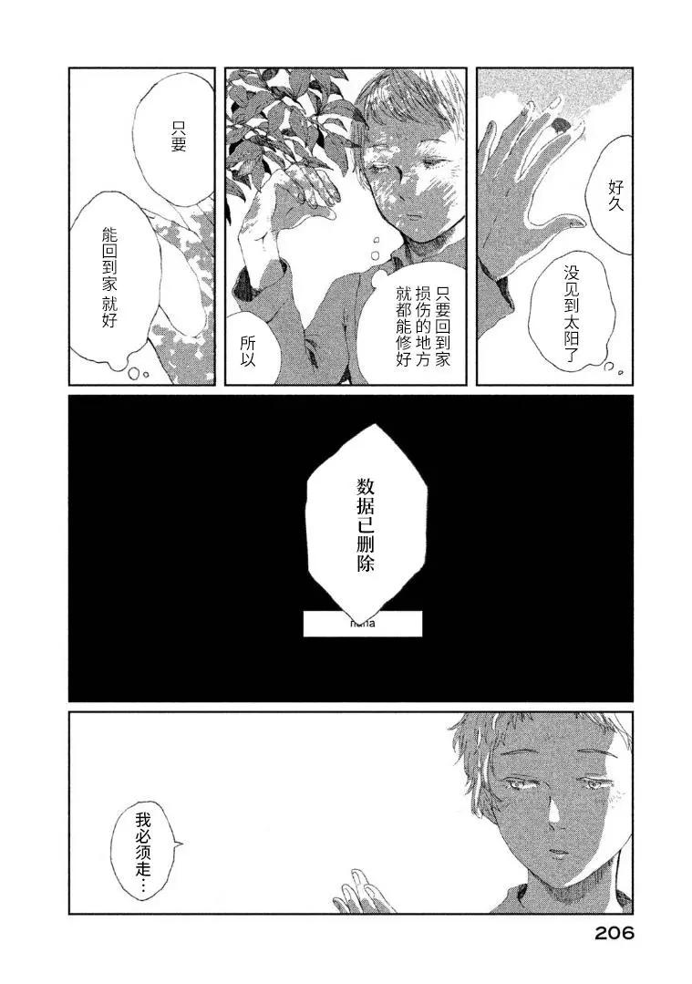 定要吃上一日三餐 - 第2卷附贈短篇(2/2) - 2