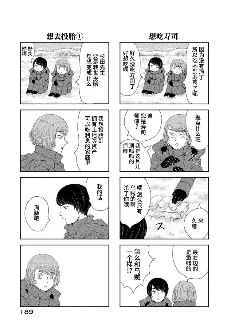 定要吃上一日三餐 - 01卷附錄 - 1