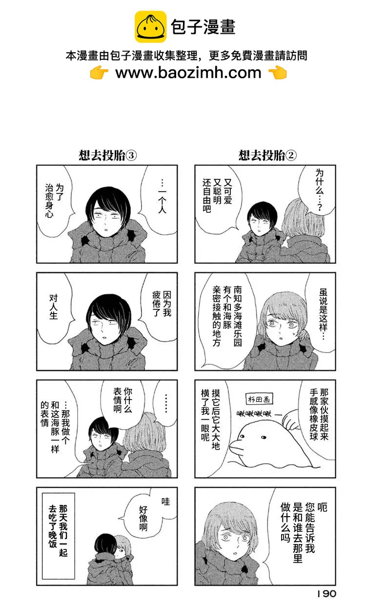 定要吃上一日三餐 - 01卷附錄 - 1