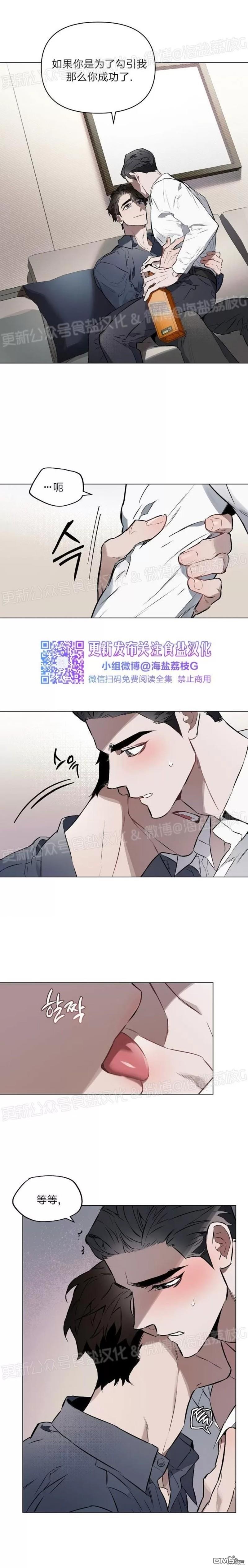 定義關係 - 第8話 - 1