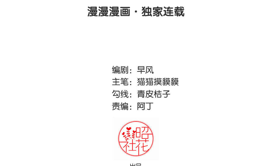 定製男友 - 22 第21話 女朋友比不上朋友嗎？(1/2) - 3