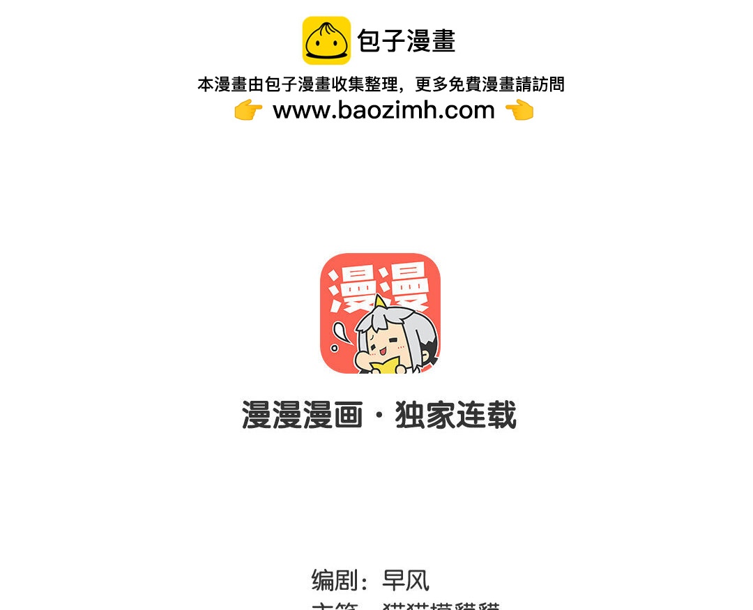定製男友 - 4 第3話 總裁只是靈感工具？(1/2) - 2