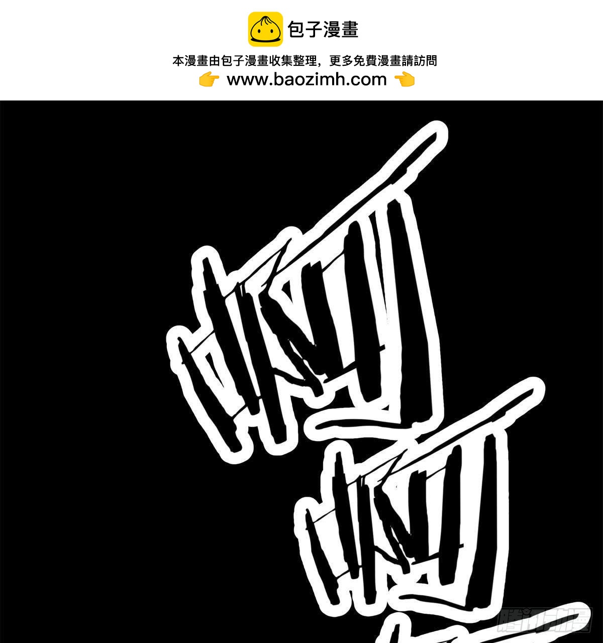 嫡女策：權動天下 - 第1話 我還活着？！ - 3
