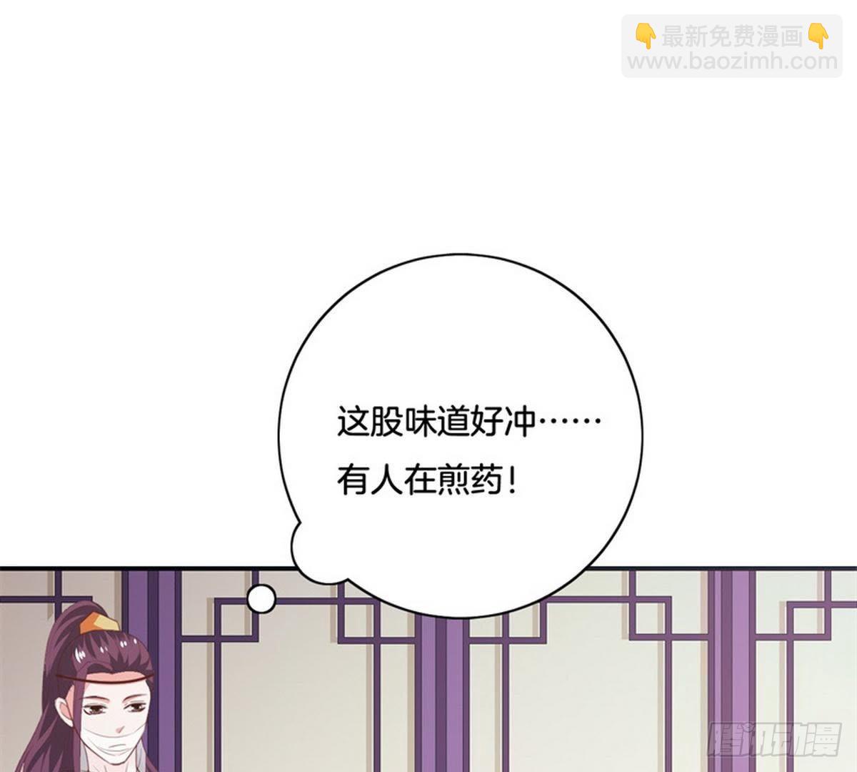 嫡女策：權動天下 - 第33話 夜闖相府被抓(2/2) - 2