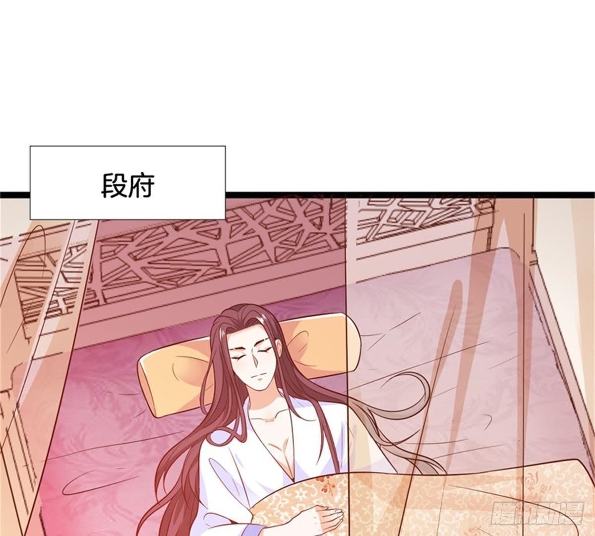 嫡女策：權動天下 - 第37話 傾囊相助 - 3