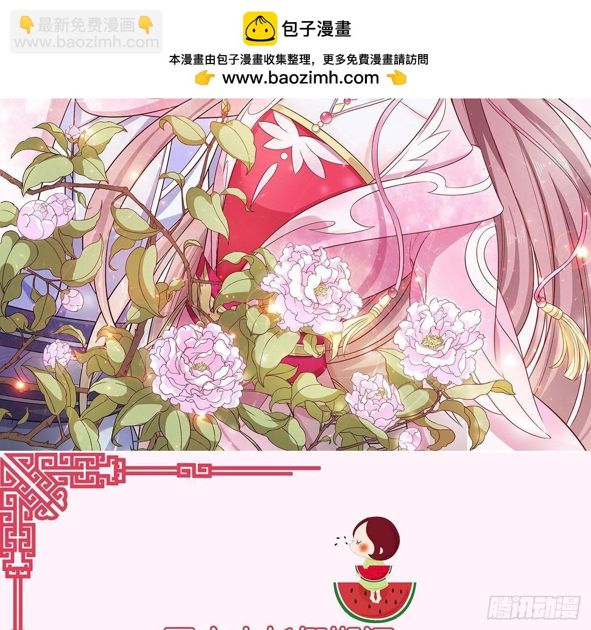 嫡女策：權動天下 - 假期活動 - 2
