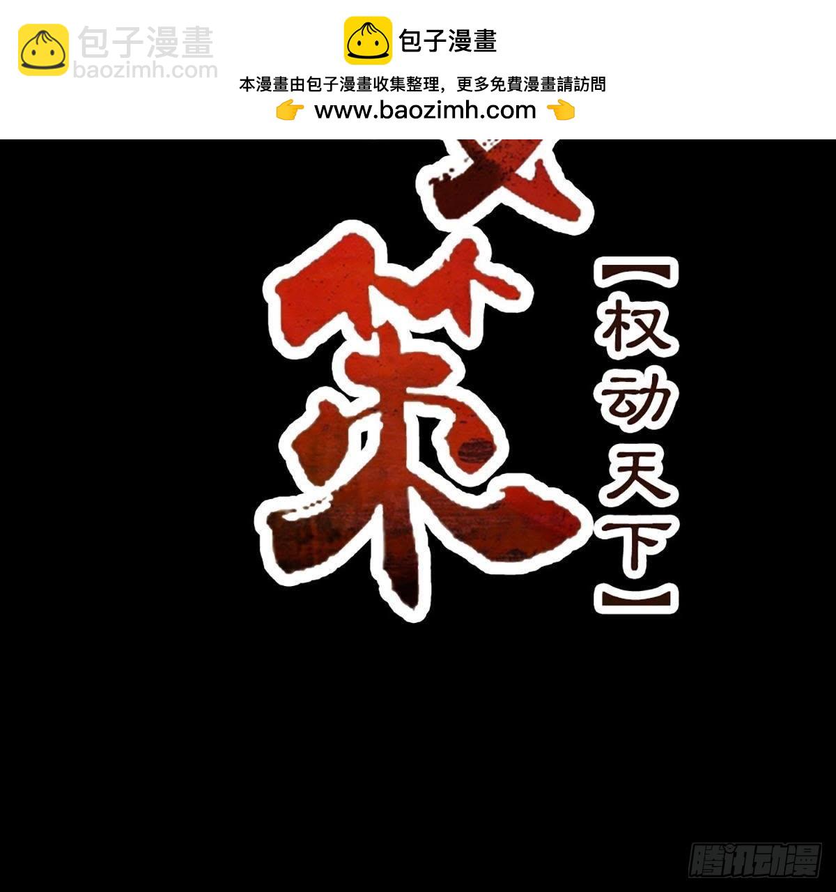 嫡女策：權動天下 - 第54話 刺繡(1/2) - 2