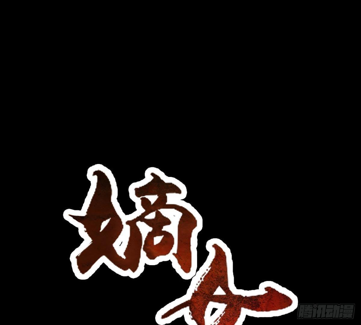 嫡女策：權動天下 - 第5話 請安 - 1